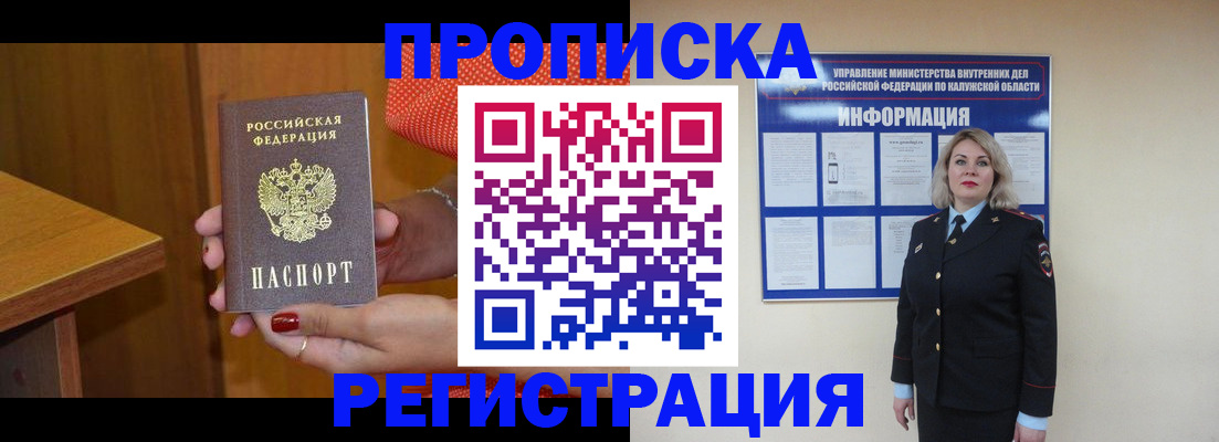 где прописаться в Лесном