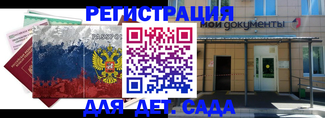 прописка для кредита в Лесном