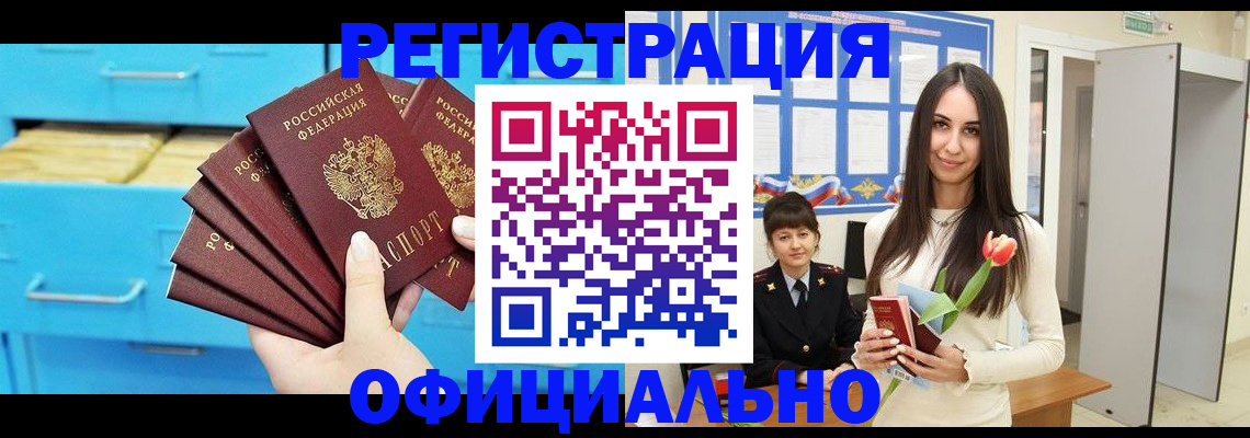 миграционный учет в Лесном